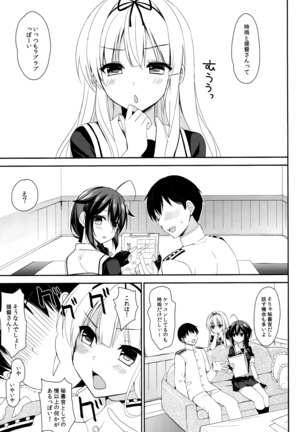 Yandere Shigure Soushuuhen Page #53