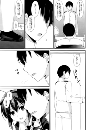 Yandere Shigure Soushuuhen Page #61