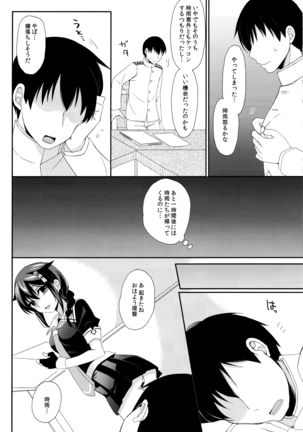 Yandere Shigure Soushuuhen Page #45