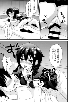 Yandere Shigure Soushuuhen Page #18