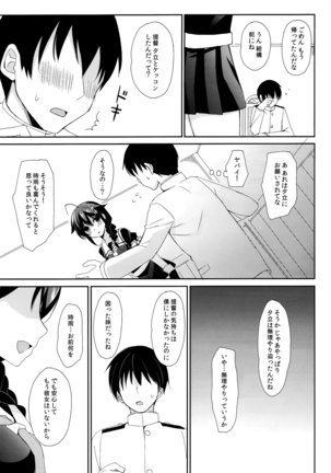 Yandere Shigure Soushuuhen Page #46