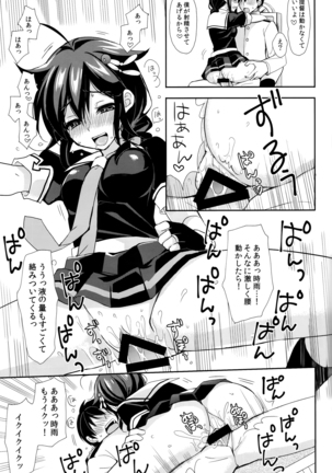 Yandere Shigure Soushuuhen - Page 32