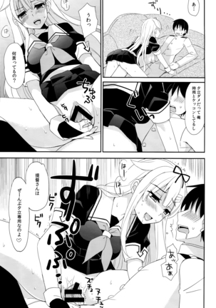 Yandere Shigure Soushuuhen Page #40