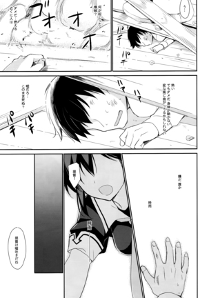 Yandere Shigure Soushuuhen Page #71