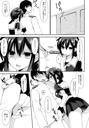 Yandere Shigure Soushuuhen Page #55