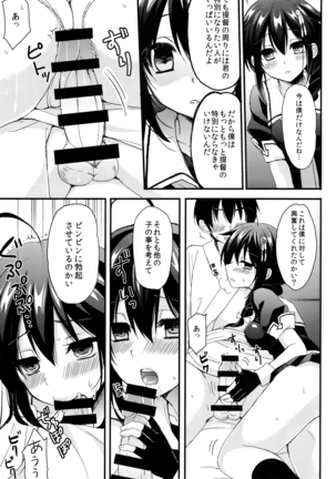 Yandere Shigure Soushuuhen Page #14