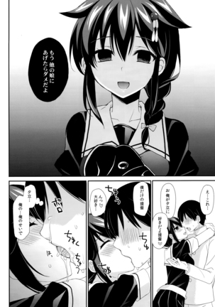 Yandere Shigure Soushuuhen Page #47