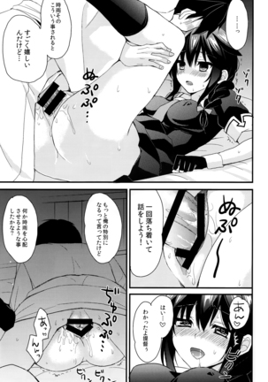 Yandere Shigure Soushuuhen Page #20