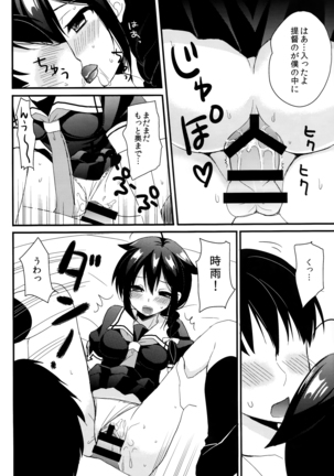 Yandere Shigure Soushuuhen - Page 19