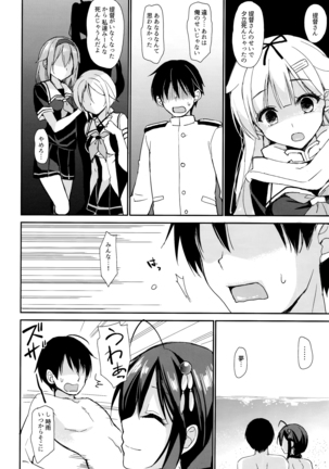 Yandere Shigure Soushuuhen Page #76