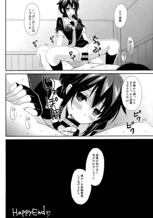 Yandere Shigure Soushuuhen - Page 49