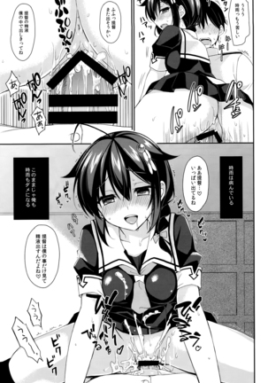 Yandere Shigure Soushuuhen Page #59