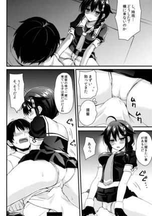 Yandere Shigure Soushuuhen Page #13