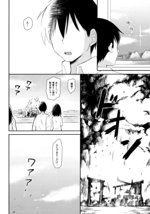 Yandere Shigure Soushuuhen Page #70