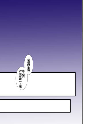 Iyashi no Fukubukuro Servant Gacha - Page 4