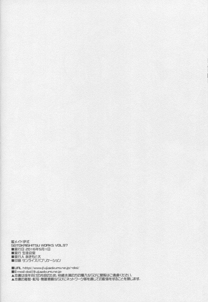 KanMaid I-shiki - ZARA è Quello di Servire l'Ammiraglio.