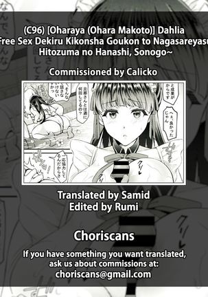Dahlia ~Free Sex Dekiru Kikonsha Goukon to Nagasareyasui Hitozuma no Hanashi, Sonogo~ | ~A married woman that got easily carried away at a free sex mixer for married women, the after-story~ Page #16