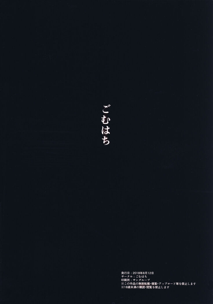 Otoko o Shitta Sensha Musume Soushuuhen | Tank Girls Learn the Touch of a Man