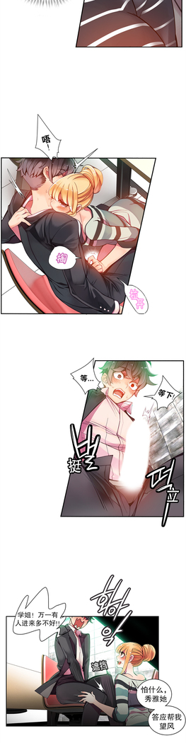 Lilith`s Cord | 莉莉丝的脐带 Ch.1-31
