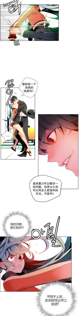 Lilith`s Cord | 莉莉丝的脐带 Ch.1-31