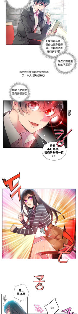 Lilith`s Cord | 莉莉丝的脐带 Ch.1-31