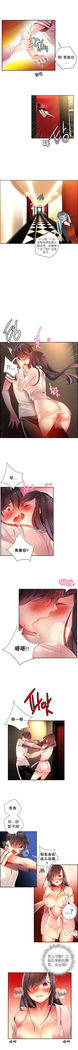 Lilith`s Cord | 莉莉丝的脐带 Ch.1-31