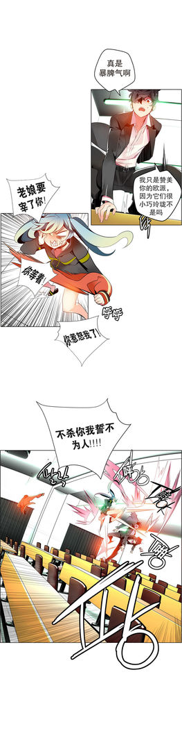 Lilith`s Cord | 莉莉丝的脐带 Ch.1-31