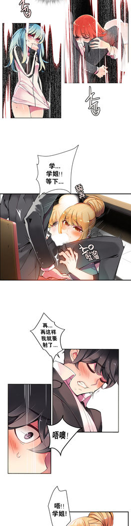 Lilith`s Cord | 莉莉丝的脐带 Ch.1-31