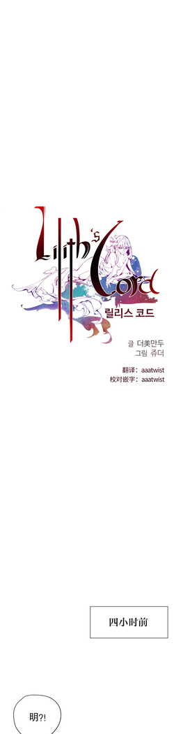 Lilith`s Cord | 莉莉丝的脐带 Ch.1-31