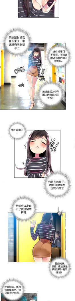 Lilith`s Cord | 莉莉丝的脐带 Ch.1-31