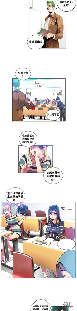Lilith`s Cord | 莉莉丝的脐带 Ch.1-31