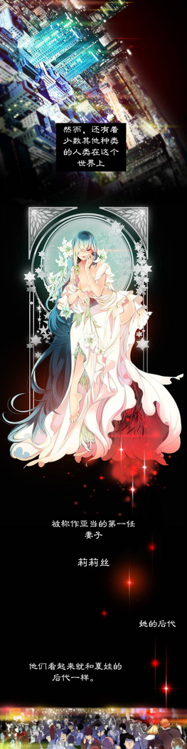 Lilith`s Cord | 莉莉丝的脐带 Ch.1-31