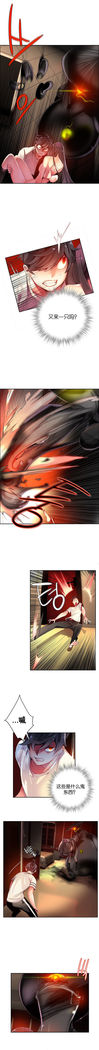 Lilith`s Cord | 莉莉丝的脐带 Ch.1-31