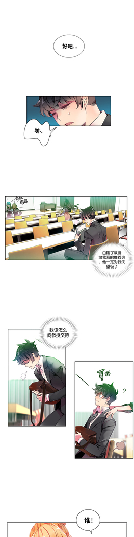 Lilith`s Cord | 莉莉丝的脐带 Ch.1-31