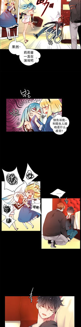 Lilith`s Cord | 莉莉丝的脐带 Ch.1-31