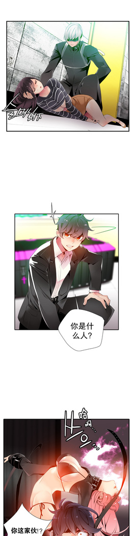 Lilith`s Cord | 莉莉丝的脐带 Ch.1-31