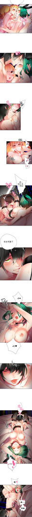 Lilith`s Cord | 莉莉丝的脐带 Ch.1-31