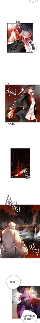 Lilith`s Cord | 莉莉丝的脐带 Ch.1-31