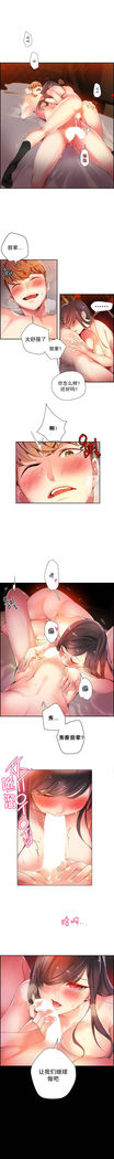 Lilith`s Cord | 莉莉丝的脐带 Ch.1-31