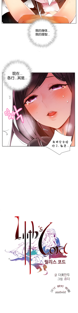 Lilith`s Cord | 莉莉丝的脐带 Ch.1-31