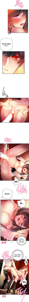 Lilith`s Cord | 莉莉丝的脐带 Ch.1-31