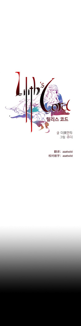 Lilith`s Cord | 莉莉丝的脐带 Ch.1-31