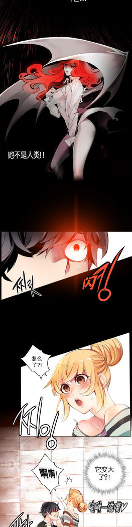 Lilith`s Cord | 莉莉丝的脐带 Ch.1-31