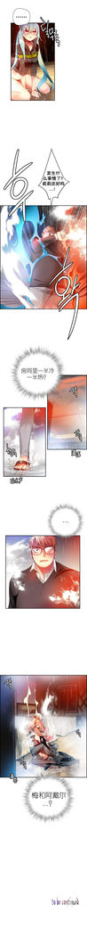 Lilith`s Cord | 莉莉丝的脐带 Ch.1-31