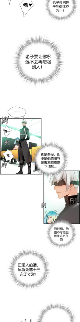 Lilith`s Cord | 莉莉丝的脐带 Ch.1-31