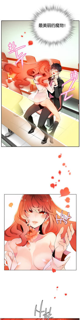 Lilith`s Cord | 莉莉丝的脐带 Ch.1-31