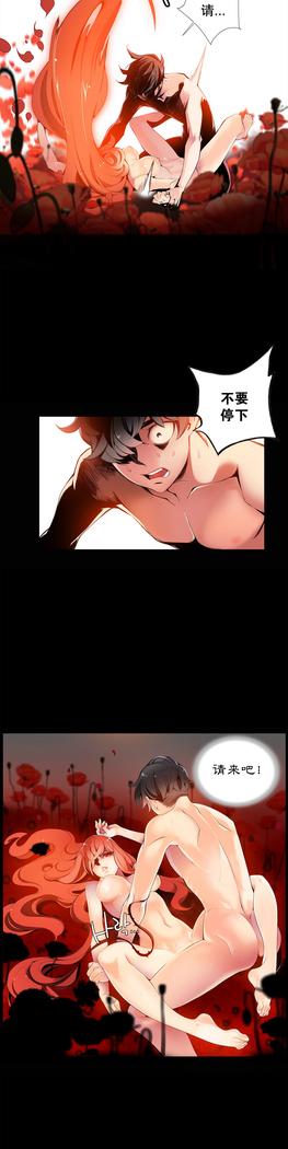 Lilith`s Cord | 莉莉丝的脐带 Ch.1-31