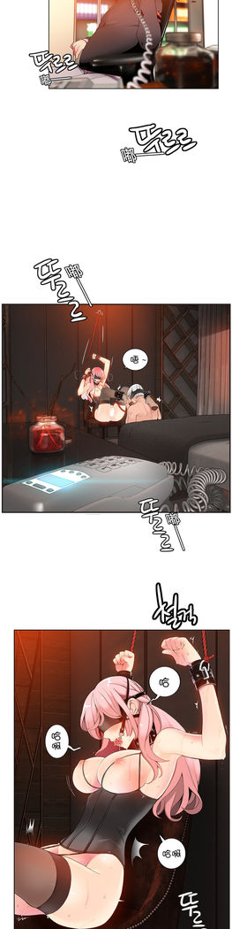 Lilith`s Cord | 莉莉丝的脐带 Ch.1-31
