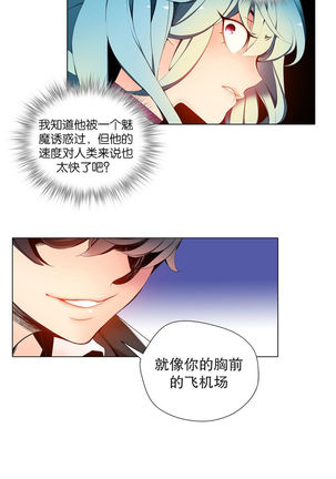 Lilith`s Cord | 莉莉丝的脐带 Ch.1-31 Page #225