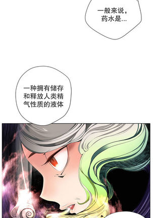 Lilith`s Cord | 莉莉丝的脐带 Ch.1-31 - Page 330